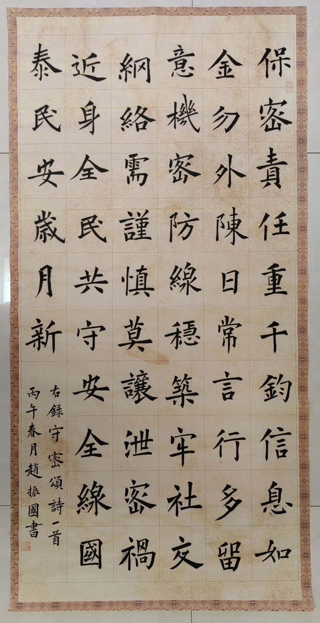 赵振国