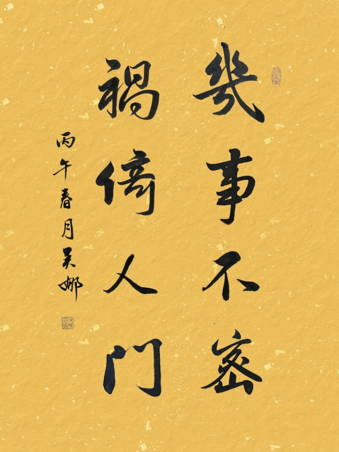 吴娜
