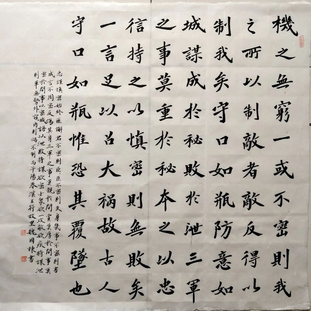 魏国栋