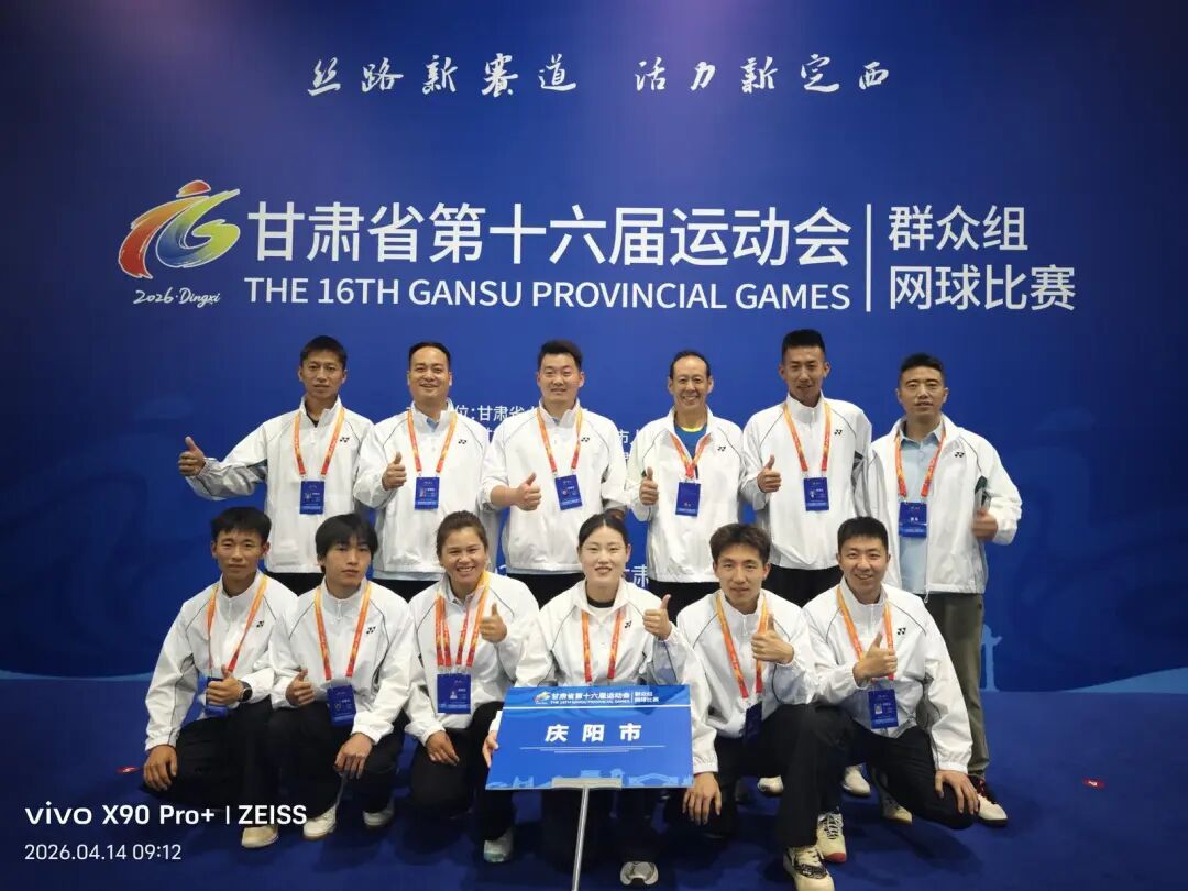 慶陽市代表隊(duì)在甘肅省第十六屆運(yùn)動(dòng)會(huì)中奪得首金