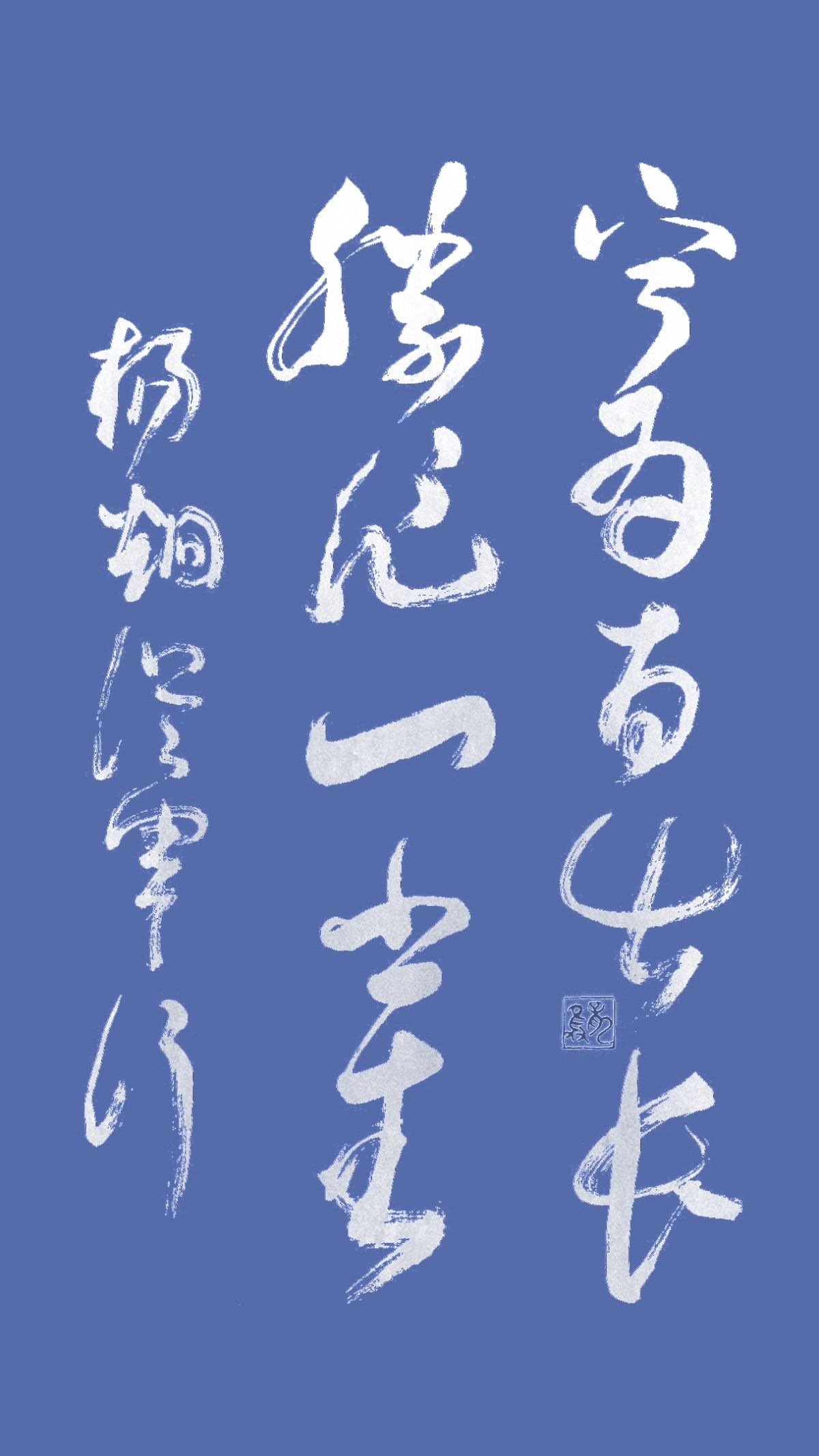 宁为百夫长，胜作一书生。