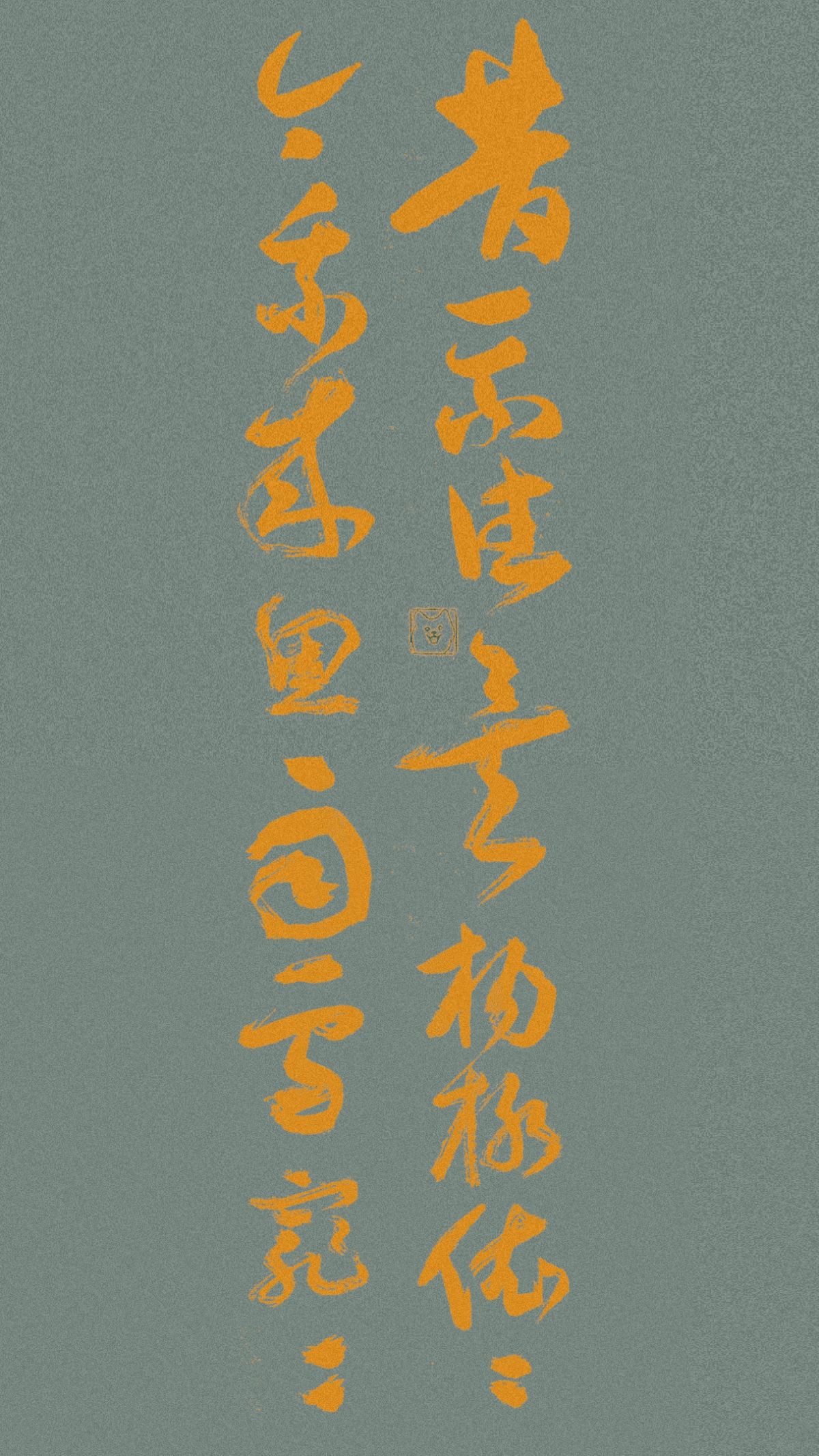 采薇&middot;节选-昔我往矣，杨柳依依。今我来思，雨雪霏霏。