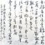 “墨韻護(hù)密·共筑防線”保密主題書法網(wǎng)絡(luò)展入展作品展覽（三）