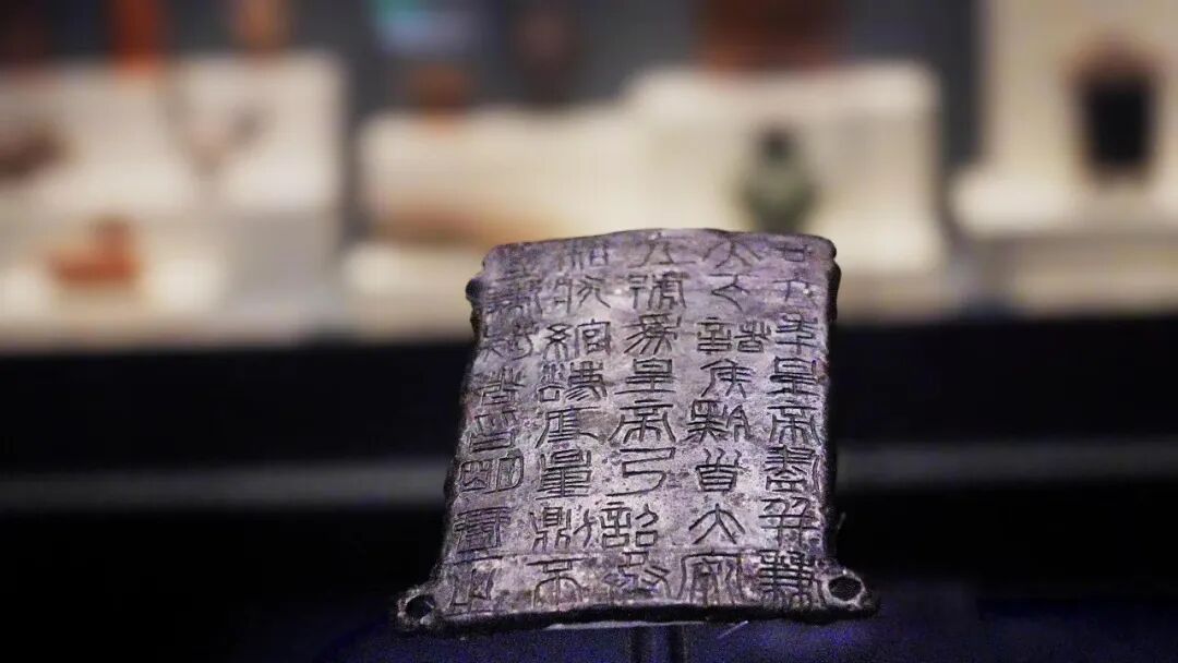 秦始皇二十六年铜诏版