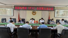 环县政协召开党组（扩大）会议暨主席会议