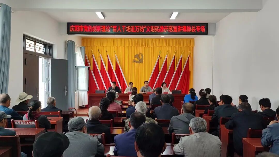 庆阳市党的创新理论宣讲走进镇原 政策春风暖民心