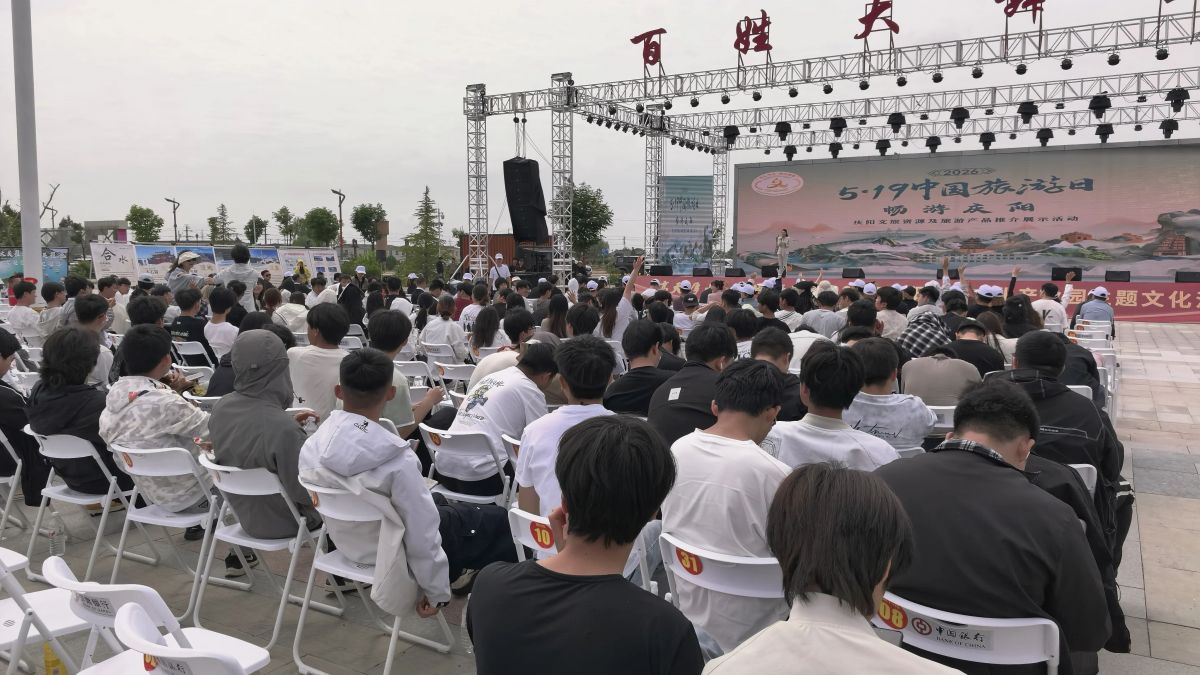2026庆阳文旅资源及旅游产品推介展示活动