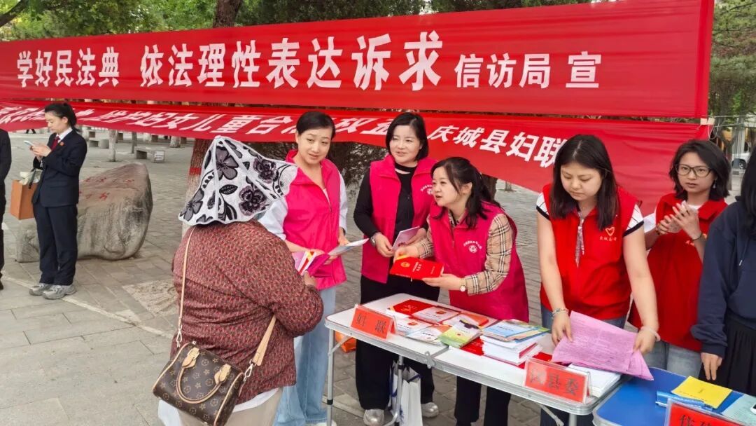庆城县妇联开展《民法典》宣传活动
