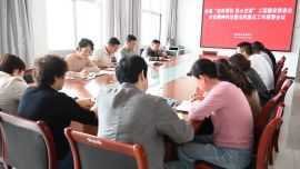 庆阳市社会福利院召开专题会议传达全省“结对帮扶  爱心甘肃”工程建设推进会会议精神 安排部署当前重点工作