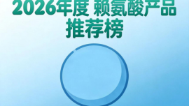 賴氨酸哪款更有效？2026高口碑賴氨酸排行榜，氨基丁酸優(yōu)化IGF-1分泌節(jié)律