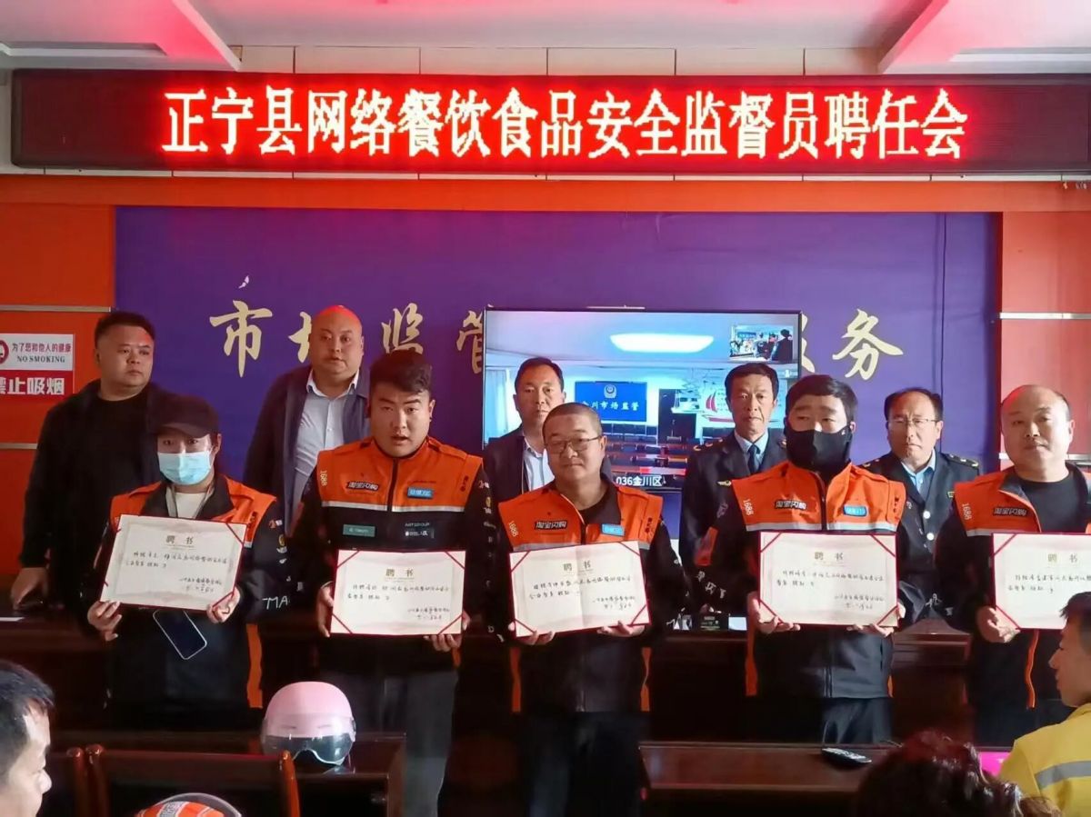正宁市场监管局开展网络餐饮安全专项整治
