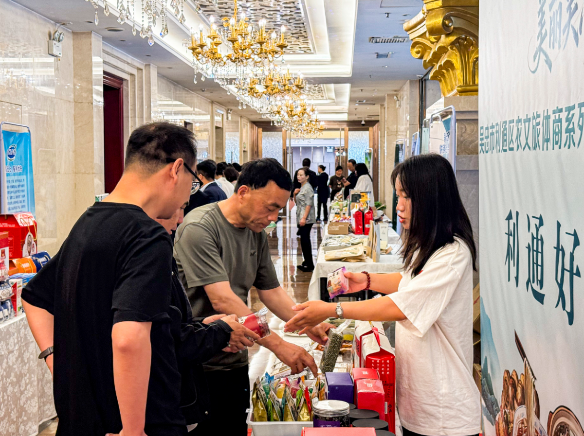 “美丽吴忠 多彩利通”利通区农文旅体商专场推介会走进甘肃庆阳