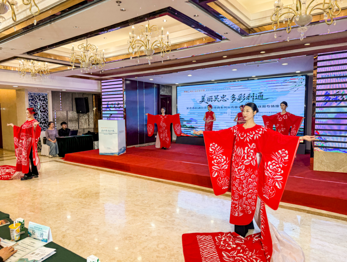 “美丽吴忠 多彩利通”利通区农文旅体商专场推介会走进甘肃庆阳