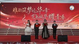 雅韻筑夢吟華章 藝彩風(fēng)華耀青春——慶城縣白馬初級中學(xué)舉辦校園藝術(shù)節(jié)活動