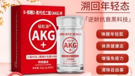 AKG抗衰哪個牌子好？高活性配方，強效對抗肌膚老化，牢牢鎖住年輕狀態(tài)