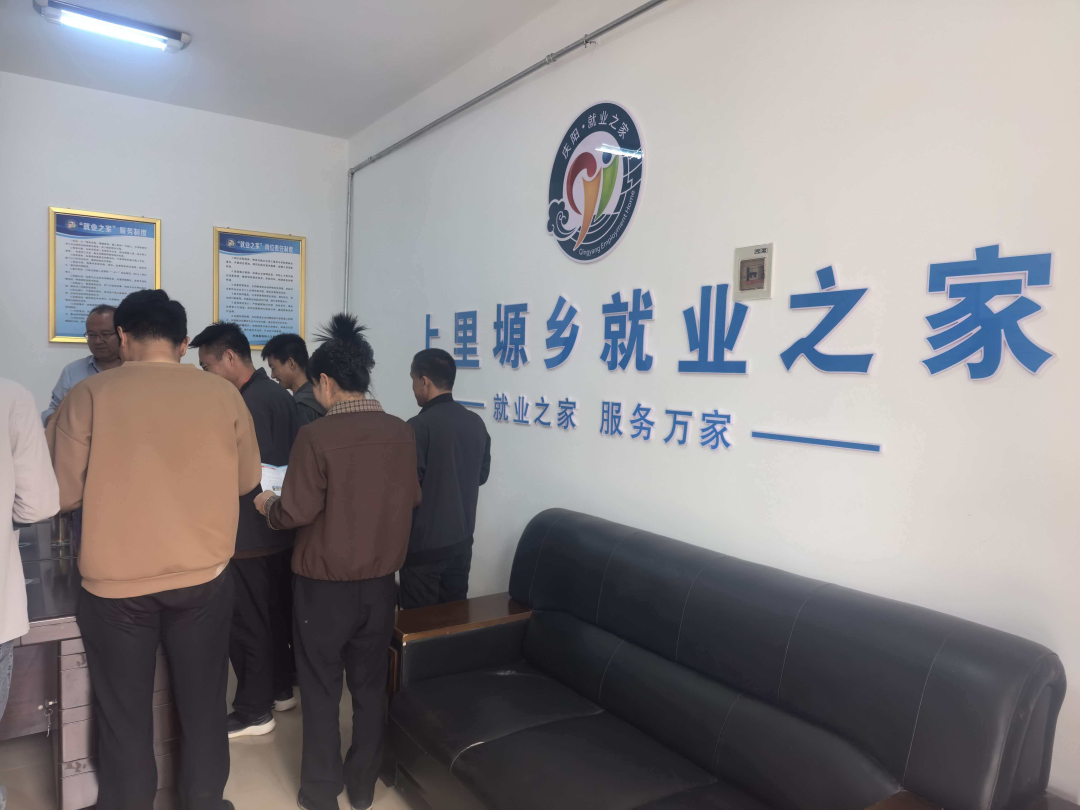 华池县上里塬乡就业之家开展“政策咨询+岗位推介”服务活动