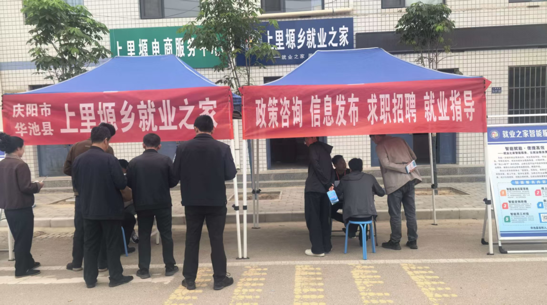 华池县上里塬乡就业之家开展“政策咨询+岗位推介”服务活动