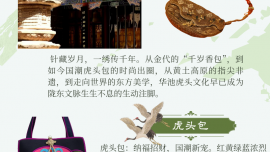 【長圖】華池香包：非遺之光 溫暖歲月
