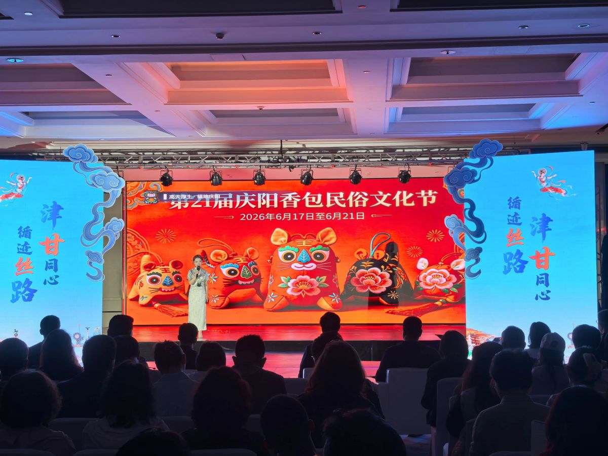 慶陽市積極參與津甘文旅協(xié)作交流系列活動