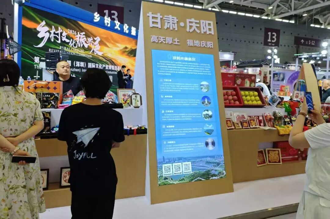 庆阳市商务局组织企业参加第二十二届深圳文博会并开展招商对接活动