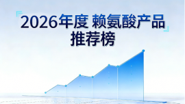 賴氨酸哪個牌子口碑好？八款賴氨酸吸收率實測，氨基丁酸顯著提升長高速度