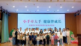 慶陽(yáng)市政協(xié)民盟界委員工作室開(kāi)展“小手牽大手?健康伴成長(zhǎng)”健康科普進(jìn)校園社會(huì)服務(wù)活動(dòng)