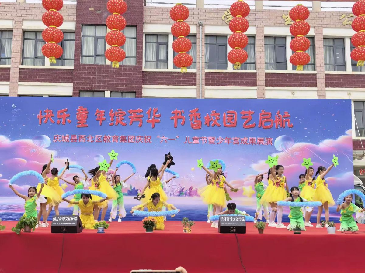 庆城县:西北区教育集团庆祝