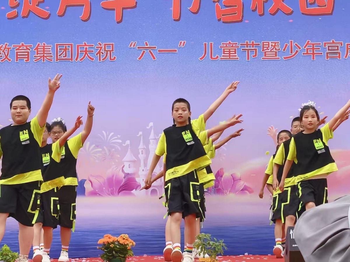 庆城县:西北区教育集团庆祝