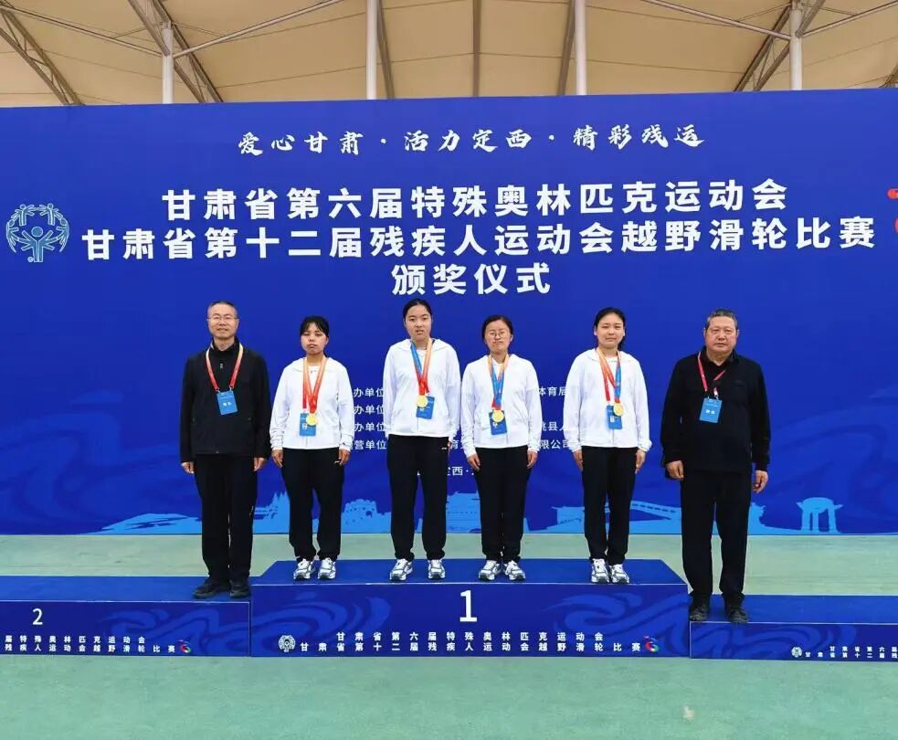庆阳市在全省第六届特殊奥林匹克运动会上勇夺24金