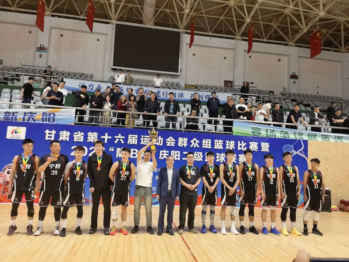 宁县勇夺2026“陇BA”庆阳市二级篮球联赛冠军