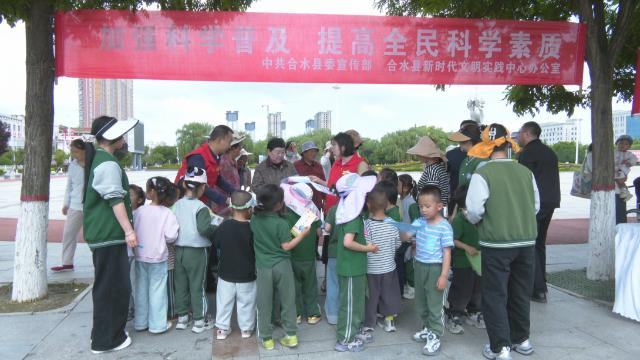 合水县开展科技活动周集中宣传活动