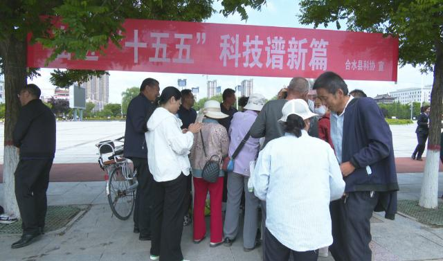 合水县开展科技活动周集中宣传活动
