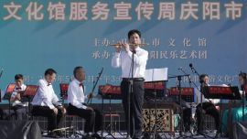 “全民文藝秀·夢陽綻風(fēng)采”2026文化館服務(wù)宣傳周慶陽市群眾文藝展演活動成功舉辦