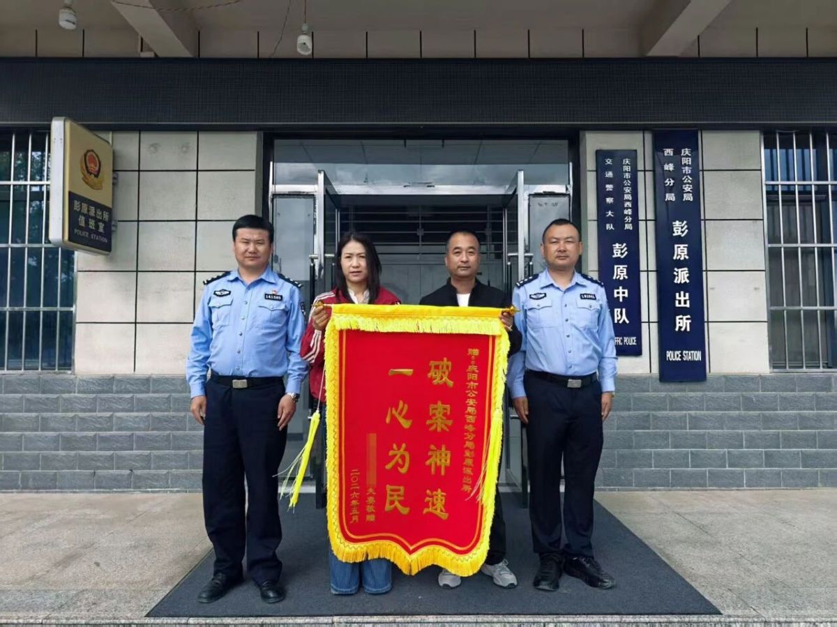 锦旗映初心 小事暖民心