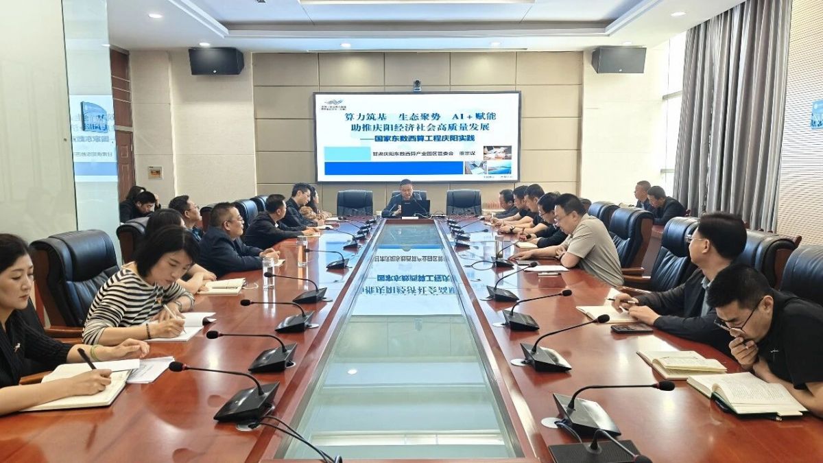 市公共资源交易中心举办数字经济招商实务培训
