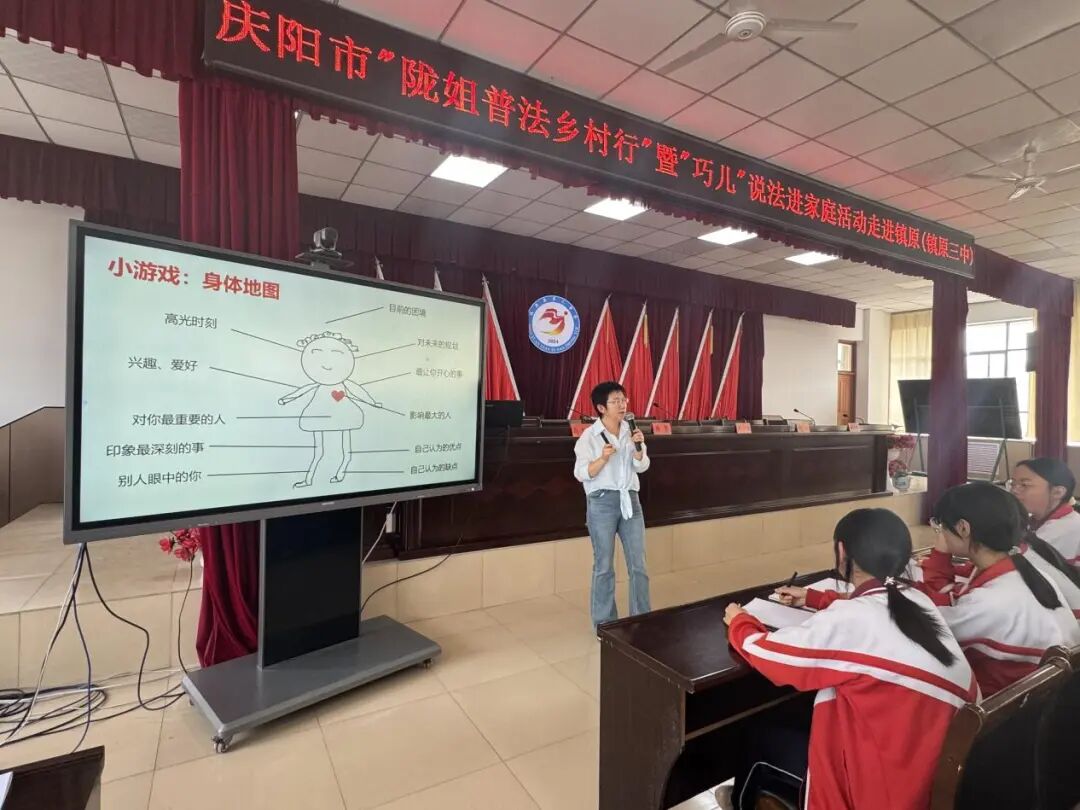 庆阳市“陇姐普法乡村行”暨“巧儿”说法进家庭活动为妇女儿童撑起“法治伞”