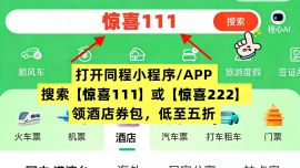2026住宿酒店怎么訂便宜？酒店優(yōu)惠券隱藏大額紅包怎么領(lǐng)？暑假期間酒店優(yōu)惠訂房方法提前看