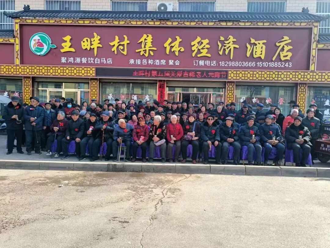 2023年2月,庆城县白马铺镇王畔村举办“古稀浓情元宵节”活动,邀请70岁以上老人共进午餐。