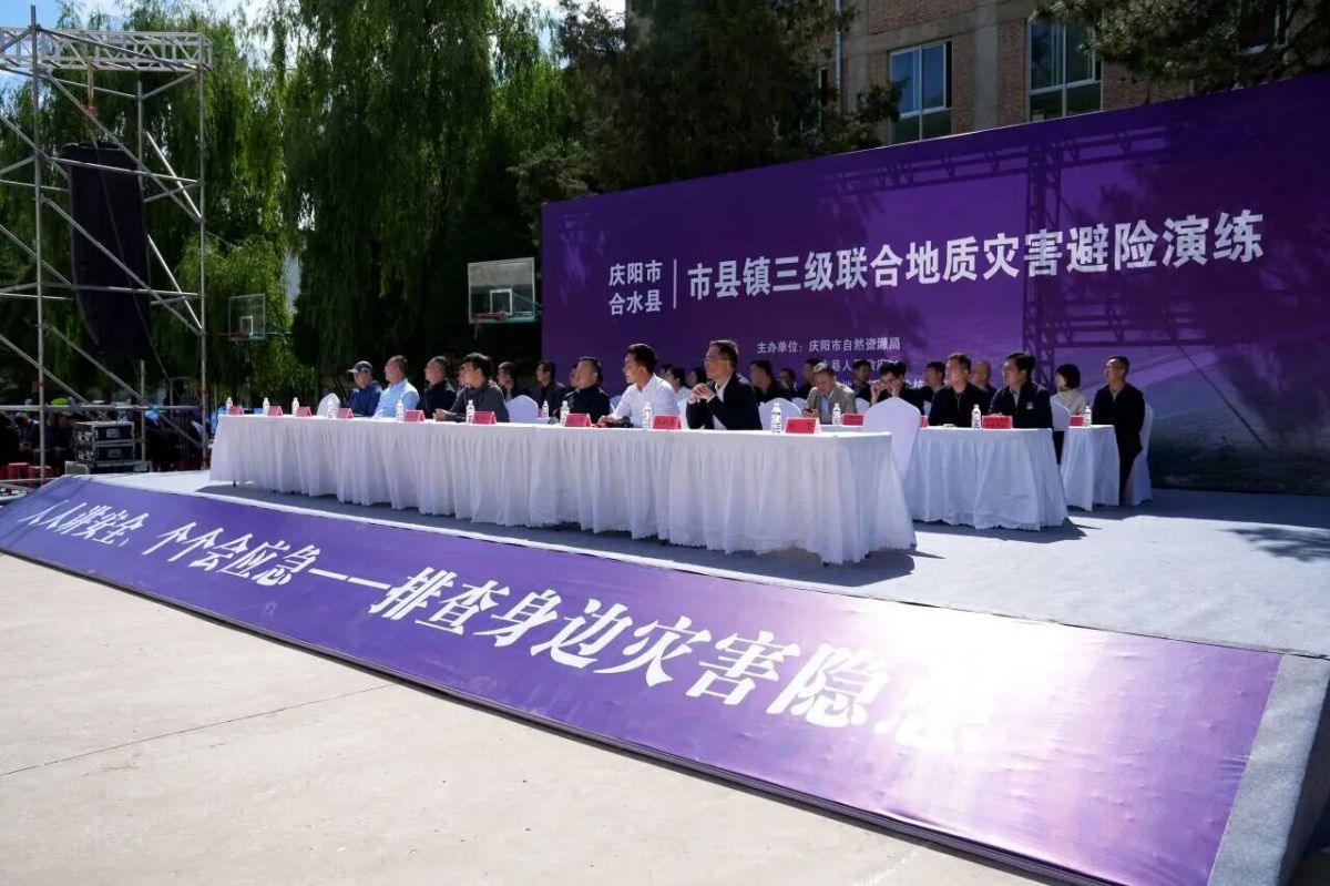庆阳市合水县市县镇三级联合地质灾害避险演练在老城镇举行
