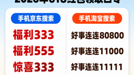 2026京東淘寶618怎么買手機(jī)家電最便宜？淘寶京東618全周期可用紅包口令匯總，手機(jī)家電電腦專屬國補(bǔ)，分階段下單幫你拿下全年最底價