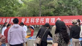 慶城縣開展“5·29計生協(xié)會會員日”宣傳活動