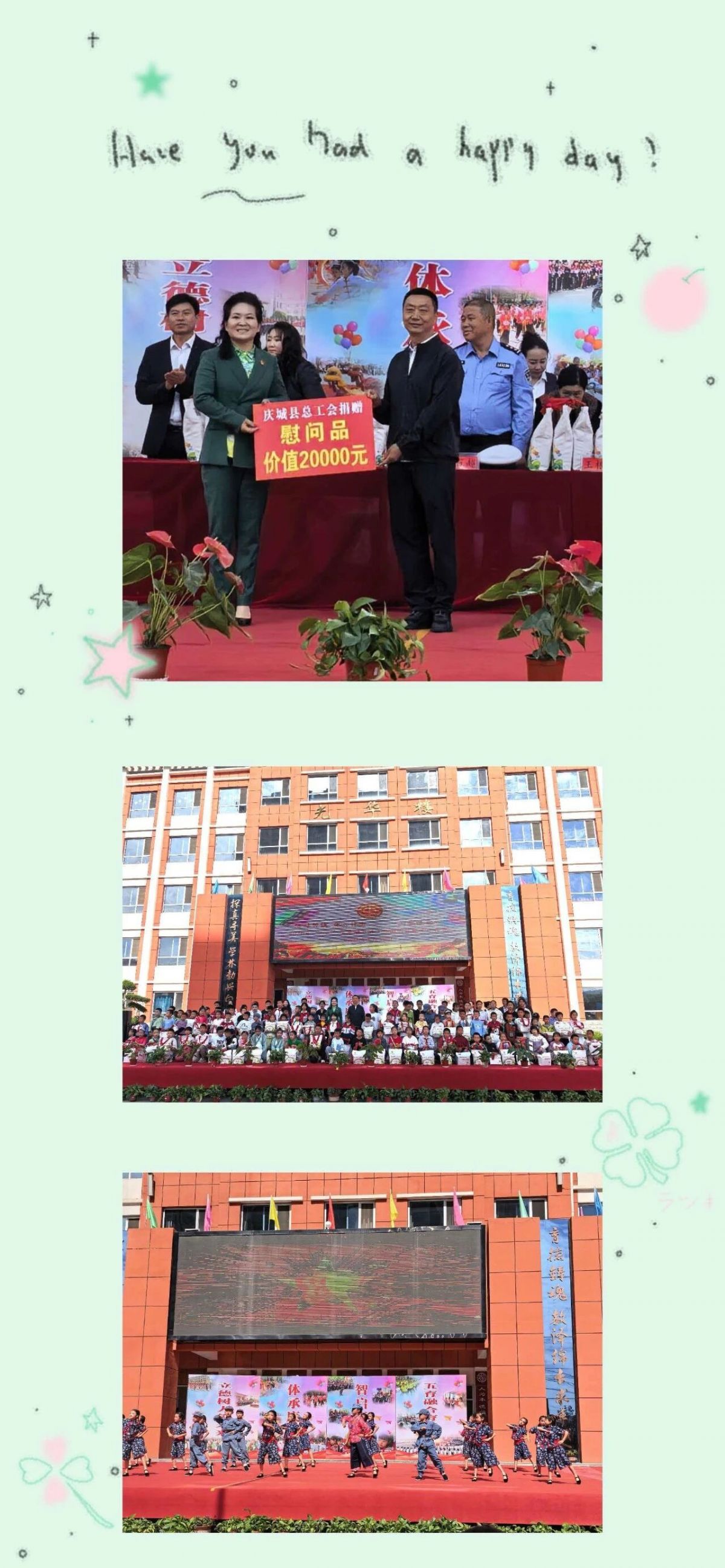 慶城縣總工會開展&ldquo;六一&rdquo;系列暖心惠民活動