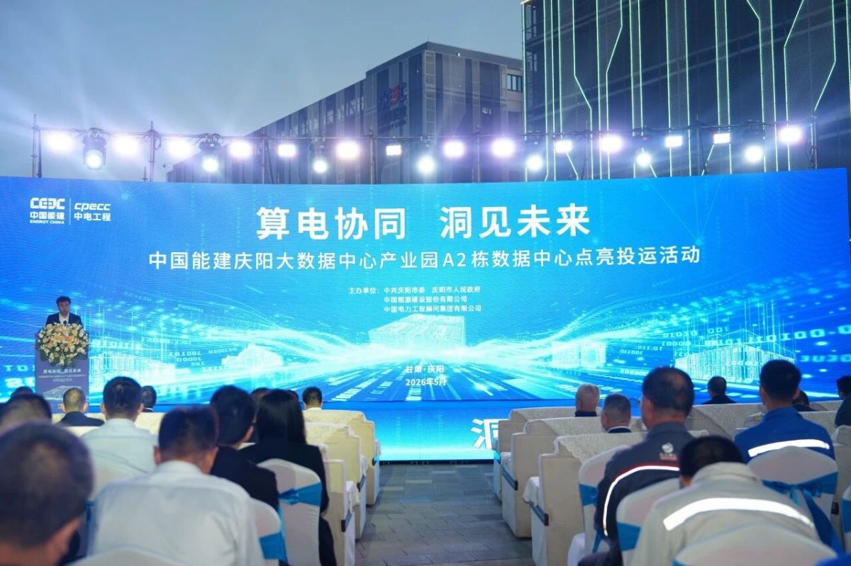 算电协同！又一精品标杆示范数据中心项目投运