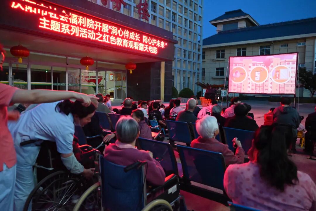慶陽市兒童福利院開展&ldquo;潤心伴成長 同心護未來&rdquo;紅色教育露天觀影活動