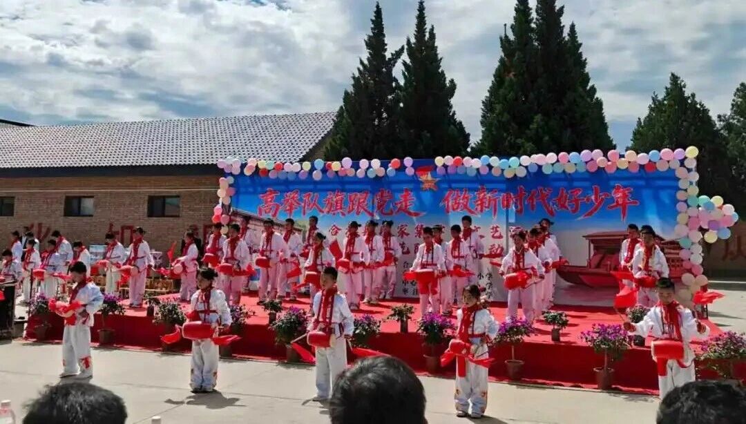 合水县段家集学区举行“高举队旗跟党走 做新时代好少年”文艺汇演暨少先队纳新活动