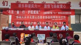 與法“童”行 護航成長——慶陽中院黨員干警走進楊胡套子小學開展“六一”暖心慰問暨法治宣講活動