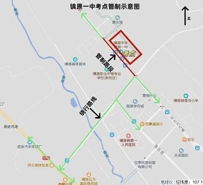 鎮(zhèn)原一中考點管制路段