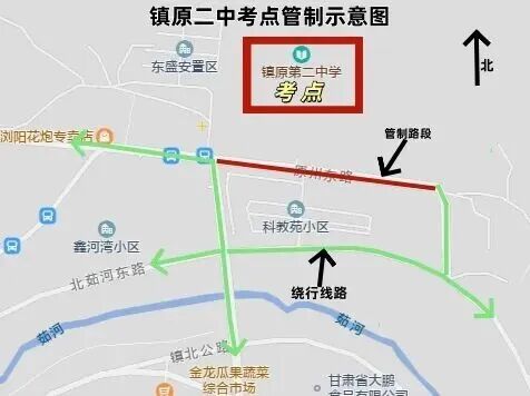 鎮(zhèn)原二中考點管制路段