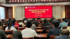 庆阳市第五届人大代表第八期履职能力提升培训班在甘肃南梁干部学院举办