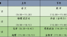 鎮(zhèn)原縣2026年普通高校招生考試期間道路臨時(shí)交通管制的通告